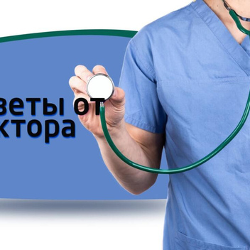 Советы после проведения ЭКО